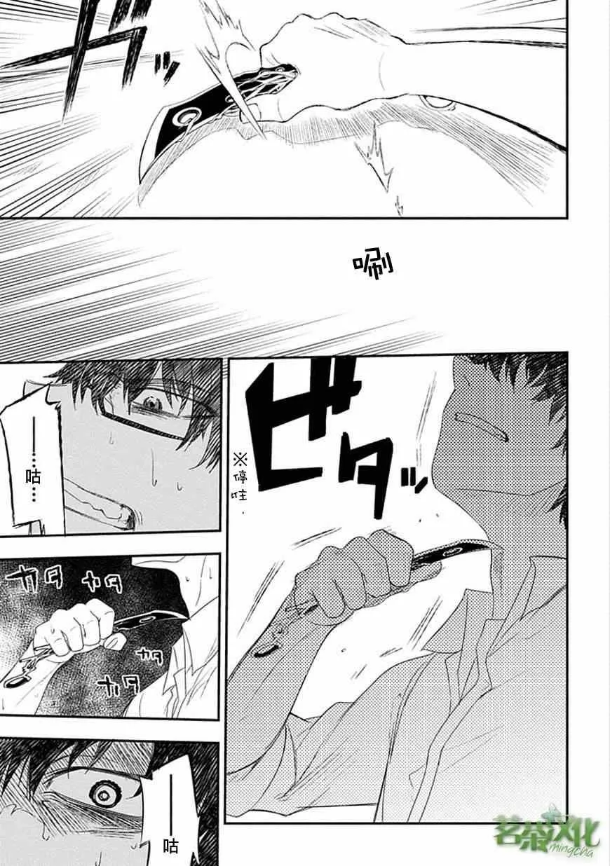 第4话 第3页