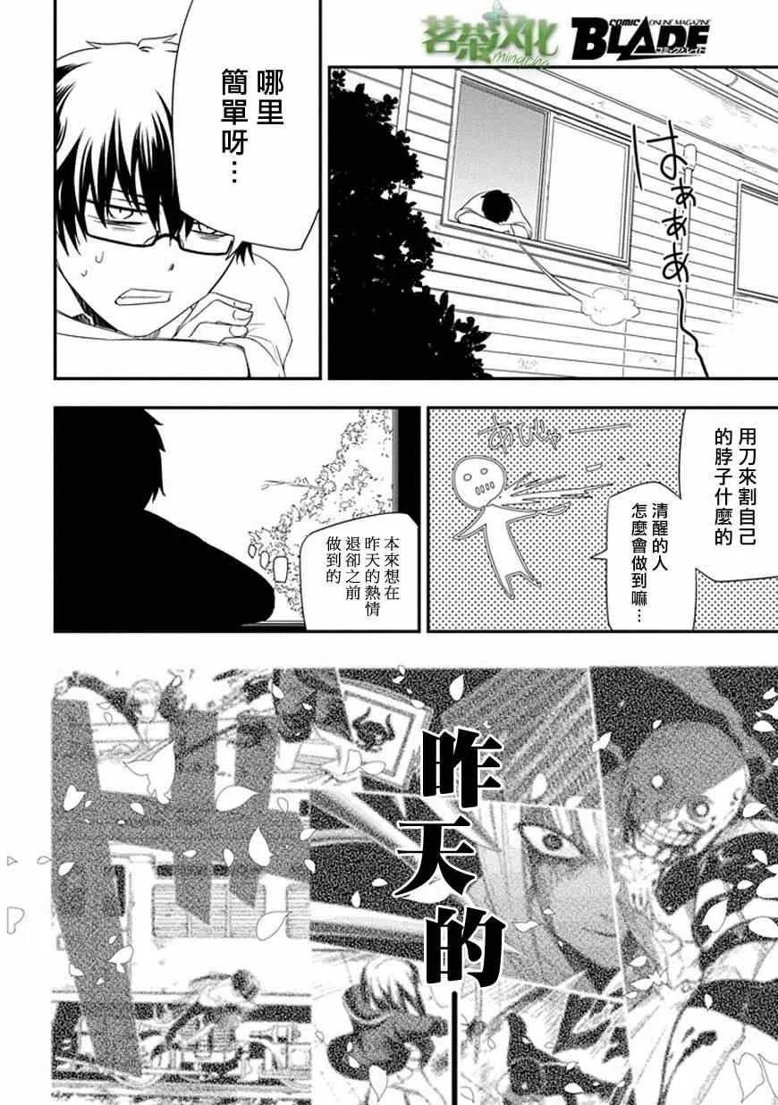第4话 第4页