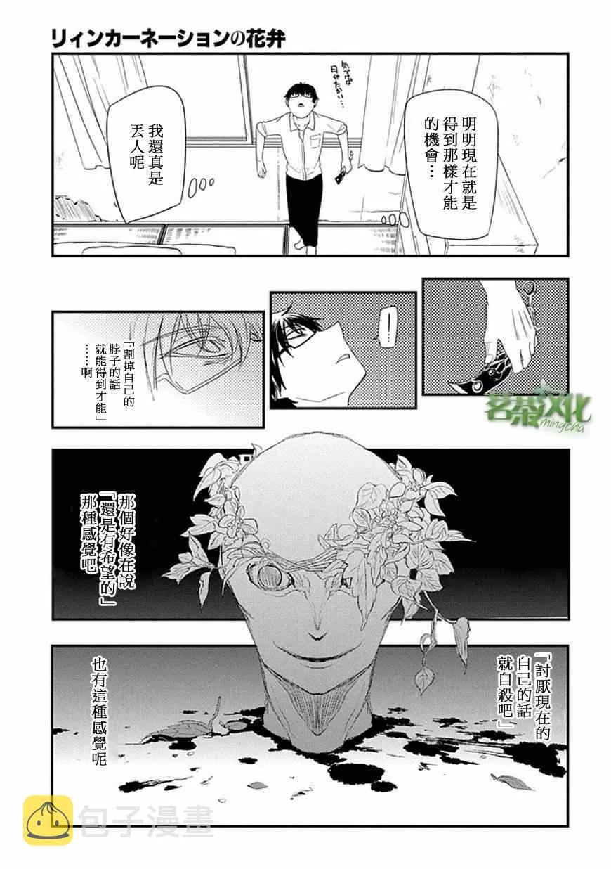 第4话 第5页