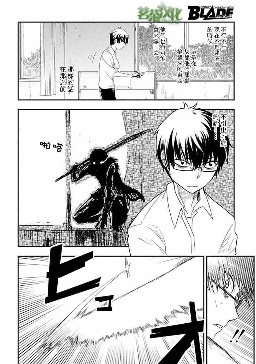 第4话 第6页