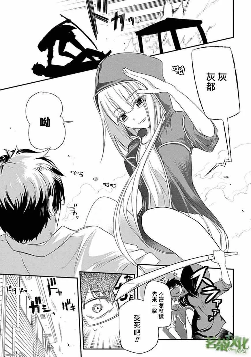 第4话 第7页
