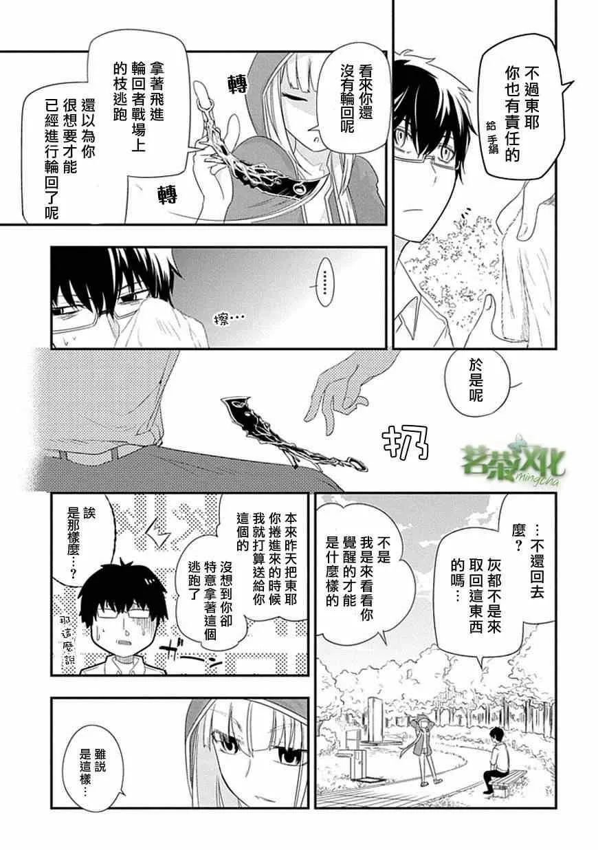 第4话 第9页