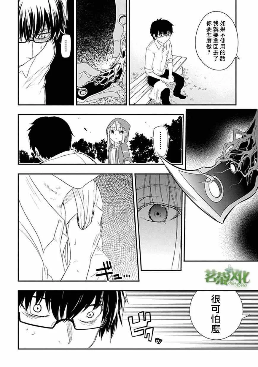 第4话 第10页
