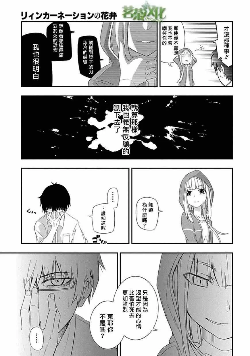 第4话 第11页
