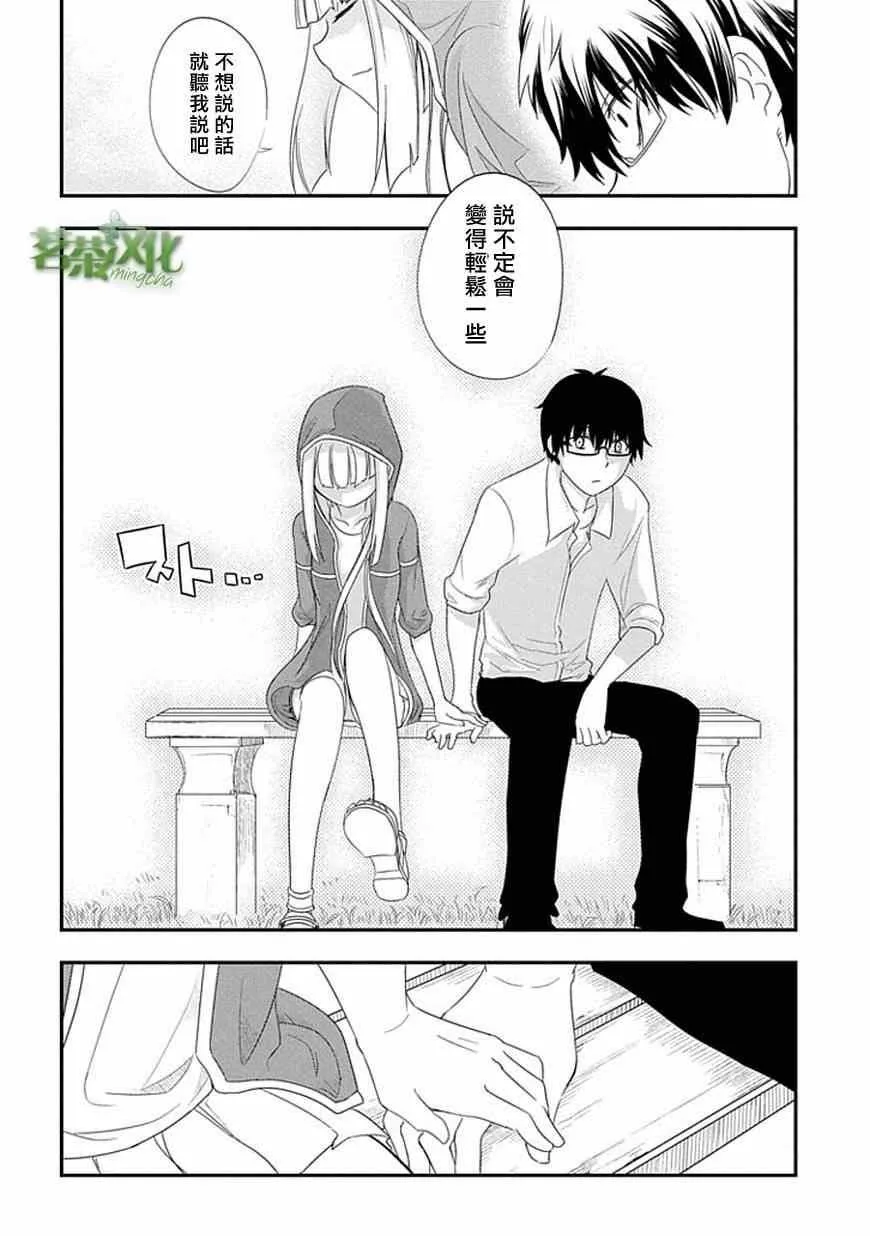 第4话 第12页