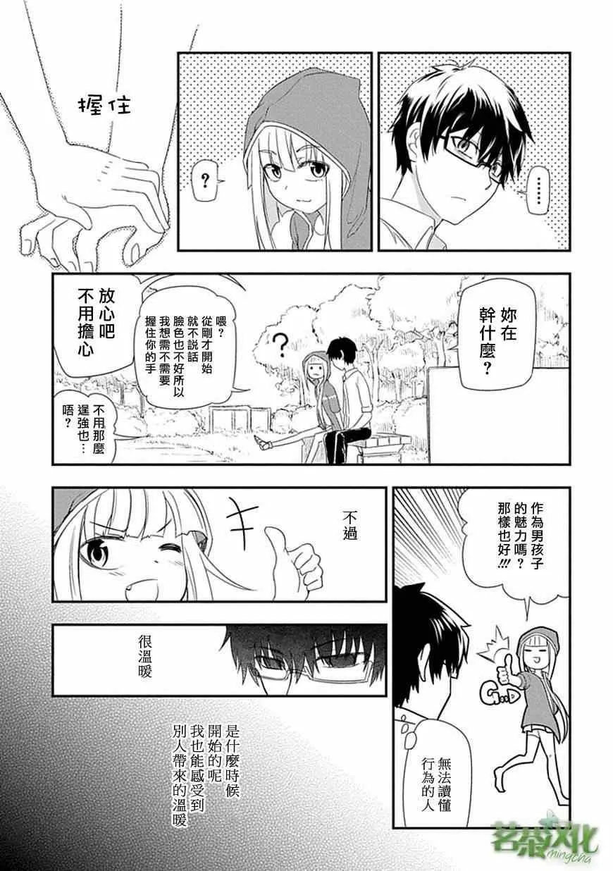 第4话 第13页