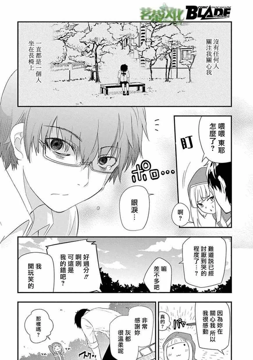 第4话 第14页