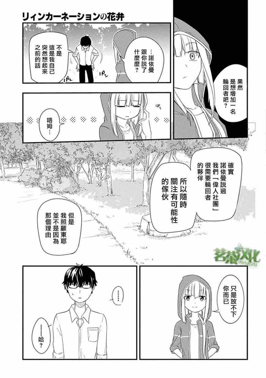 第4话 第15页