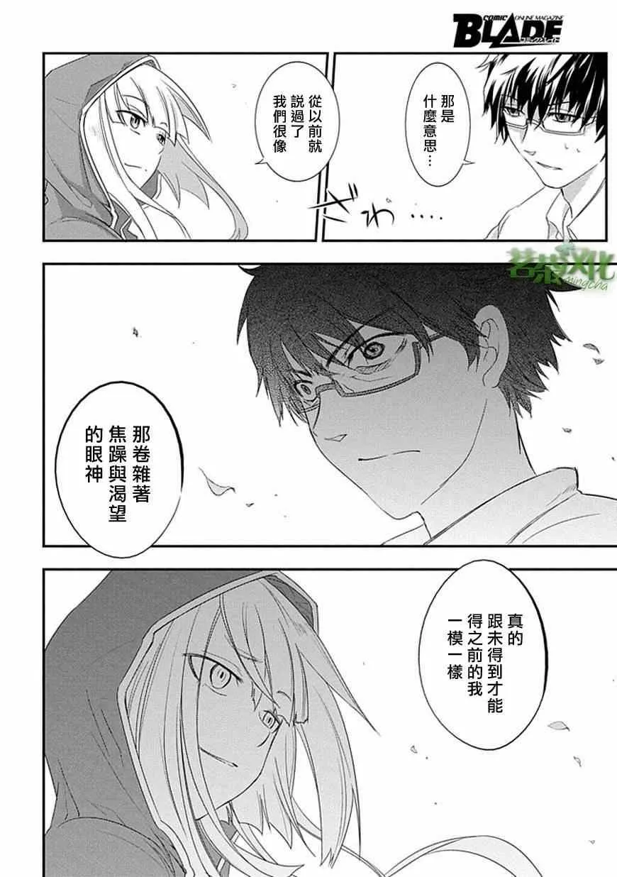 第4话 第16页