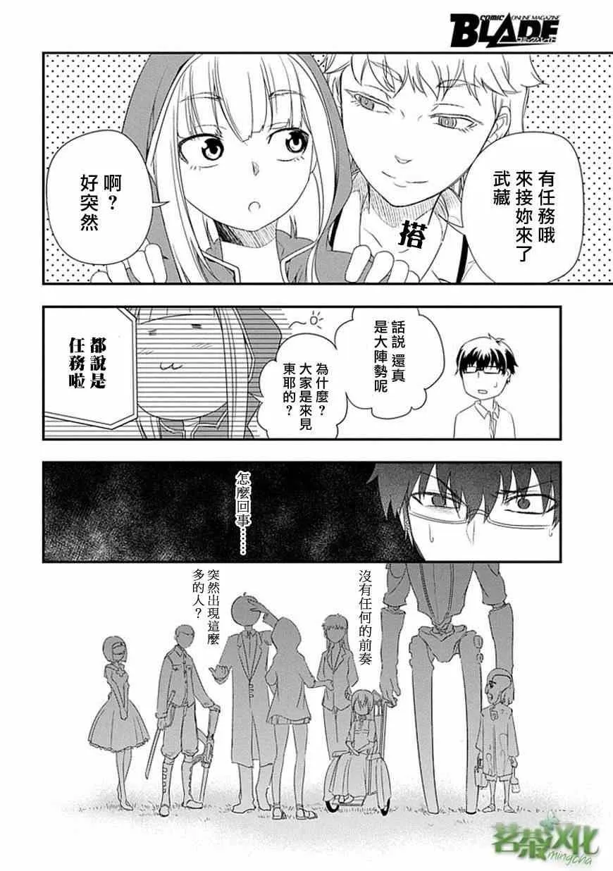 第4话 第18页