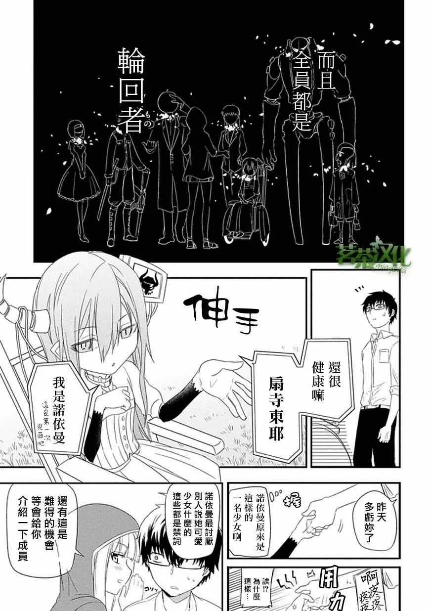 第4话 第19页