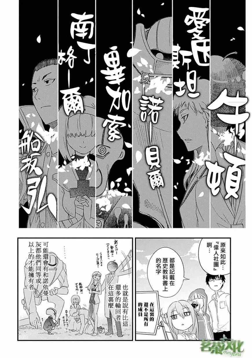 第4话 第20页