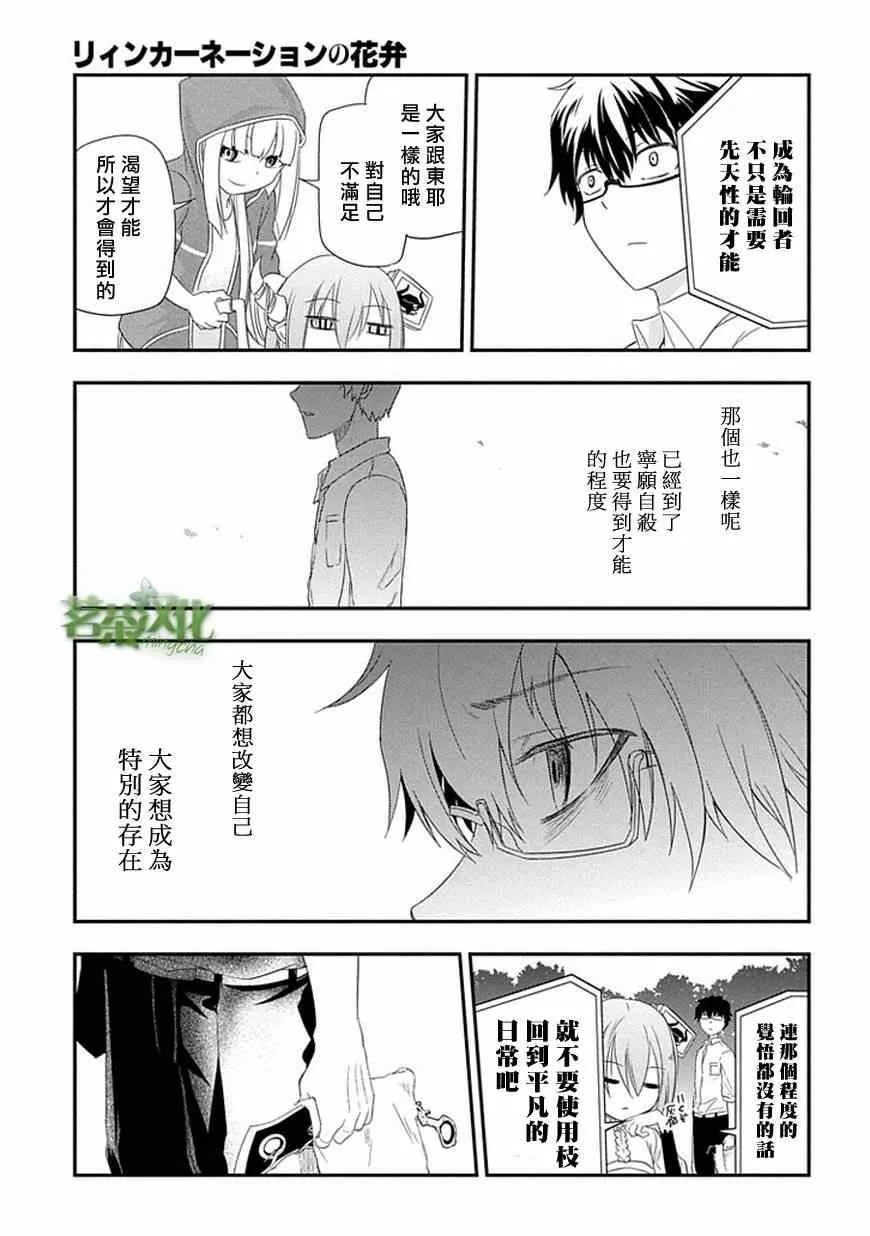 第4话 第21页
