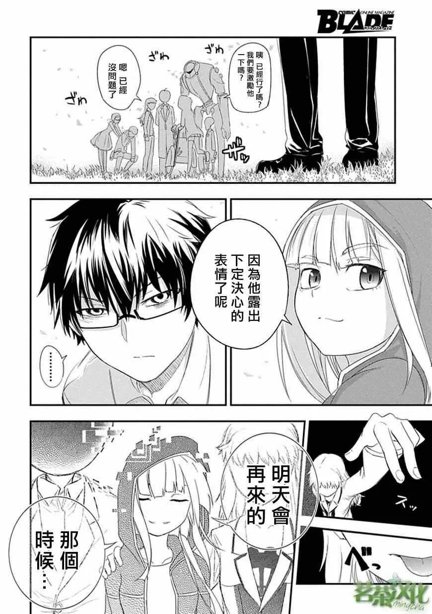 第4话 第22页