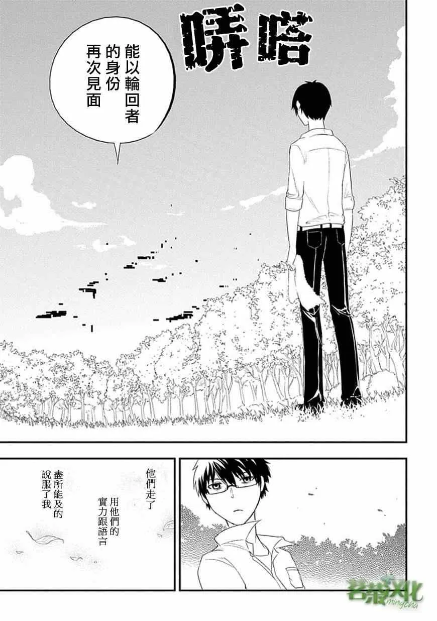 第4话 第23页