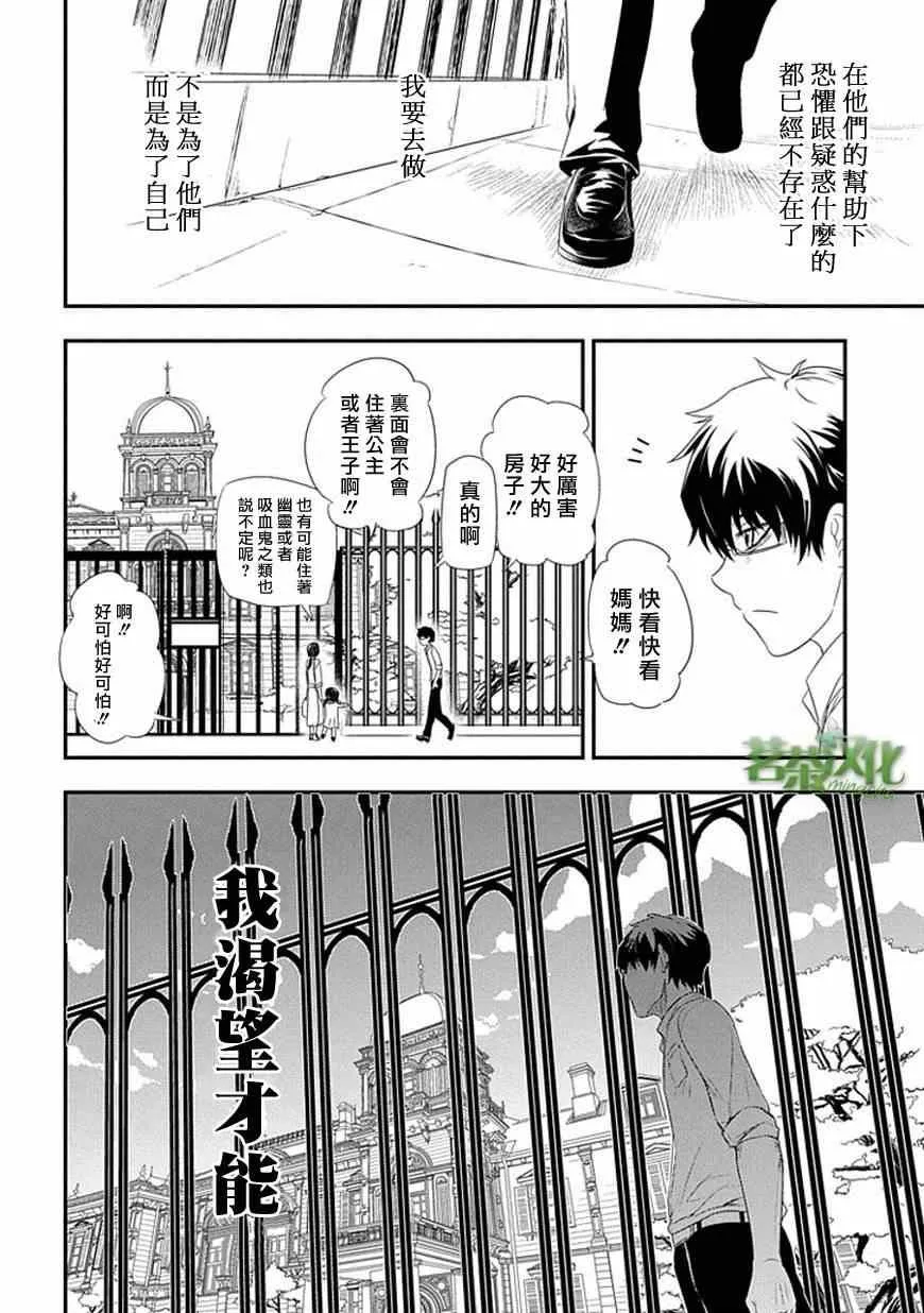 第4话 第24页