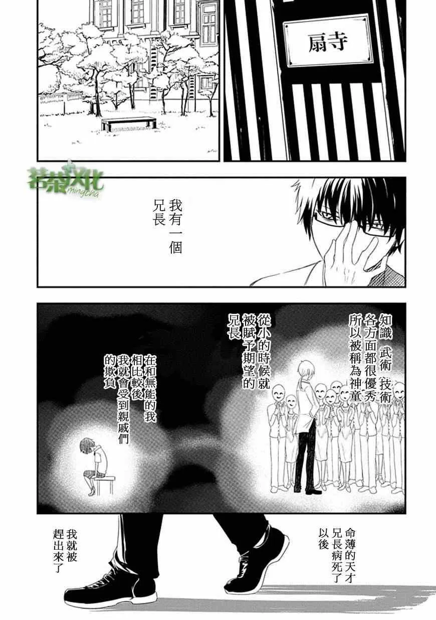 第4话 第25页