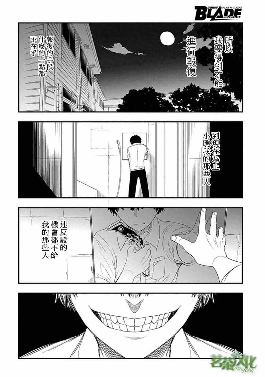 第4话 第26页