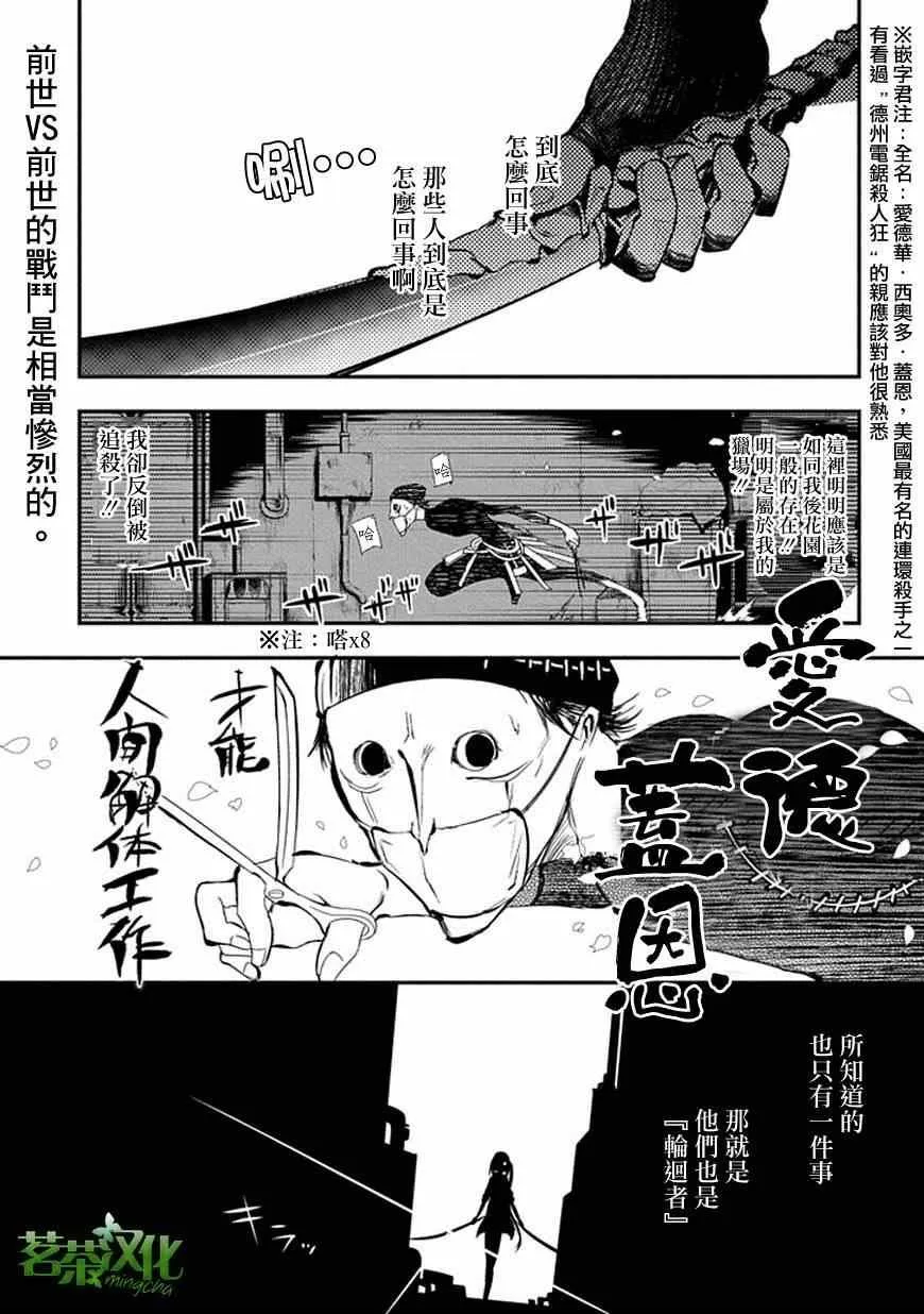 第5话 第1页