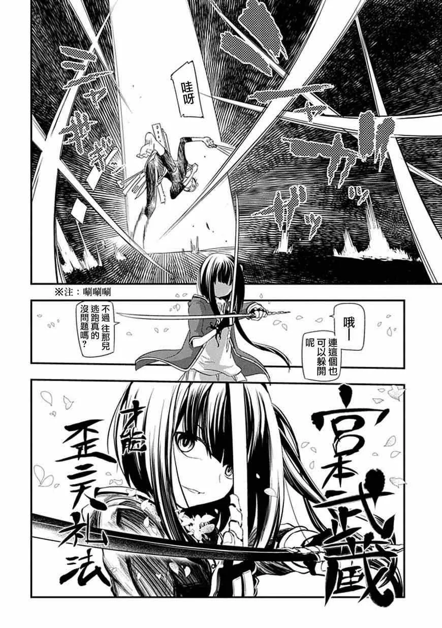 第5话 第2页