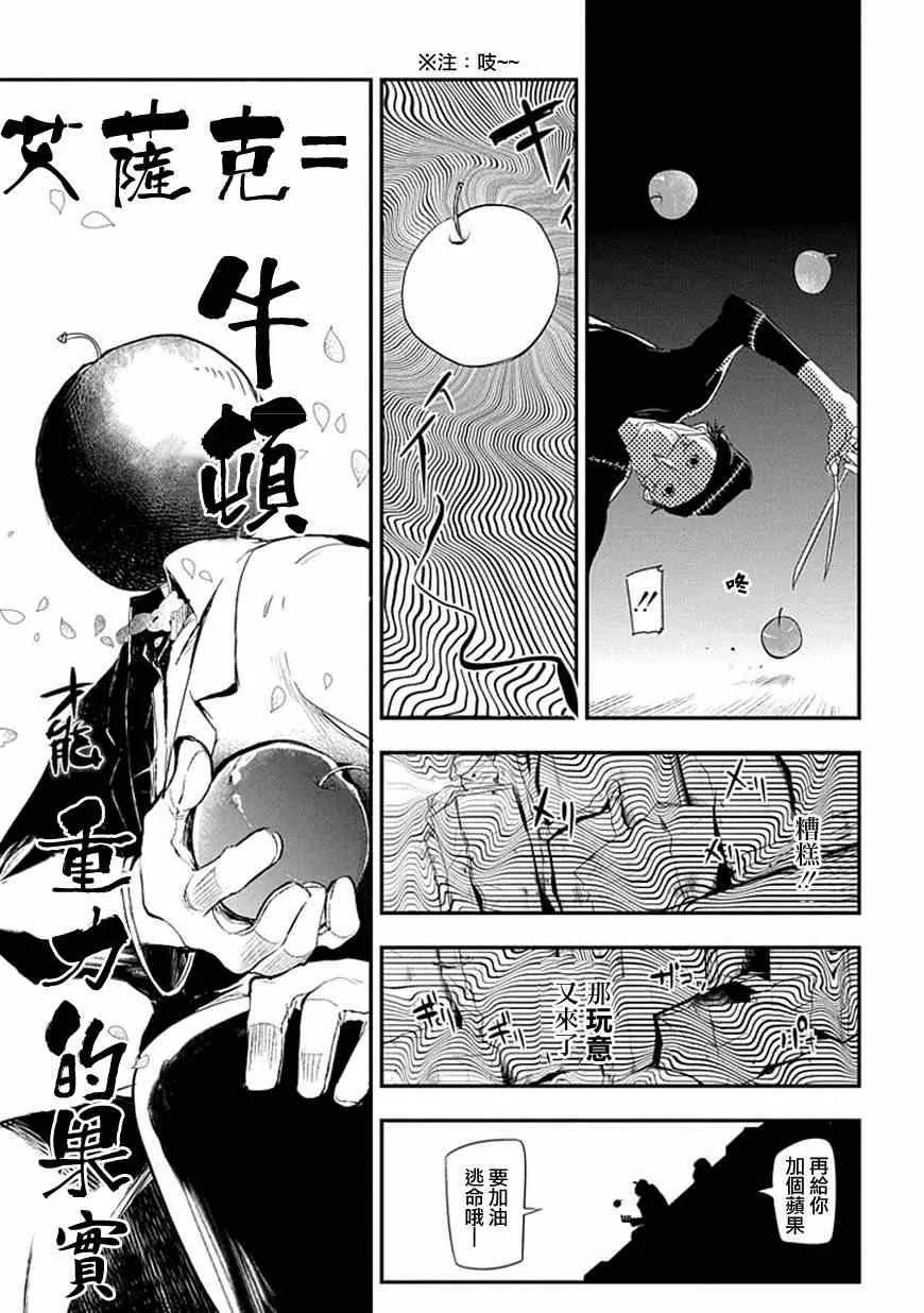 第5话 第3页