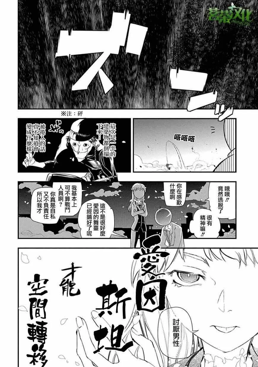 第5话 第4页
