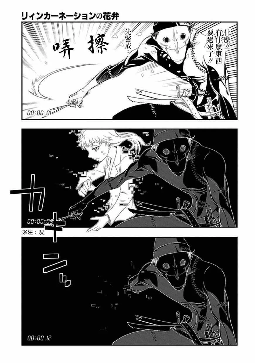 第5话 第5页