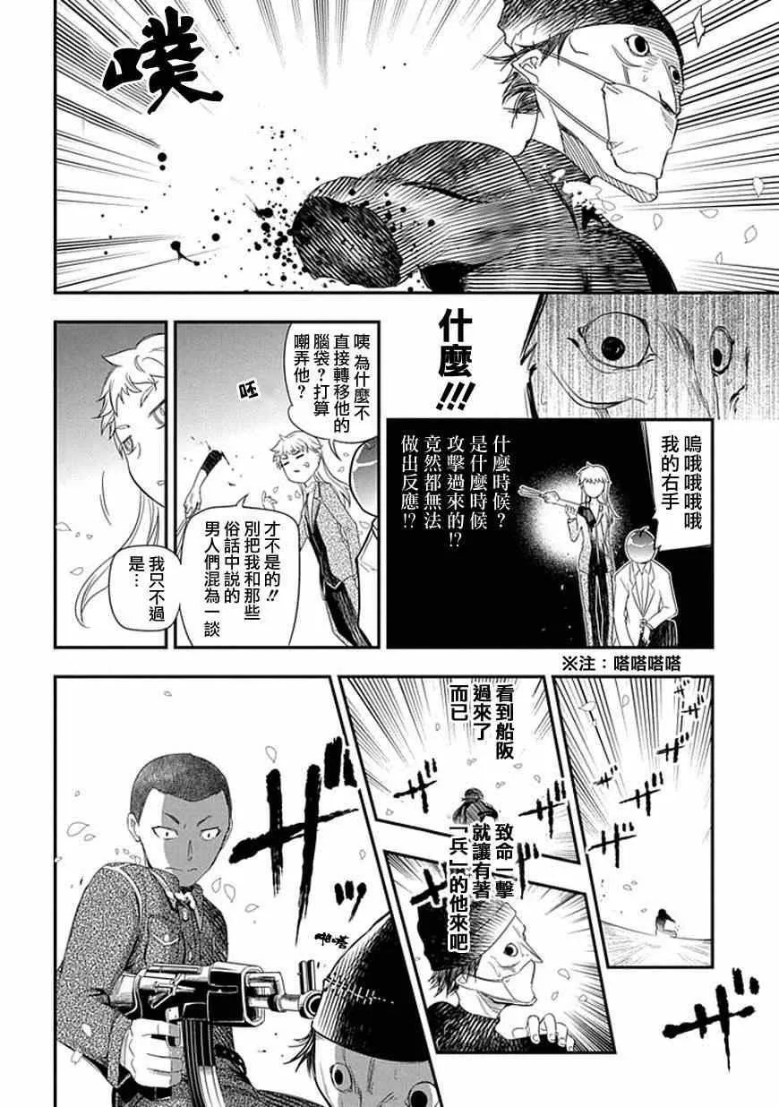 第5话 第6页