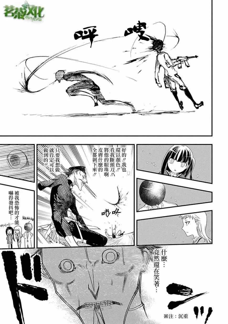 第5话 第7页