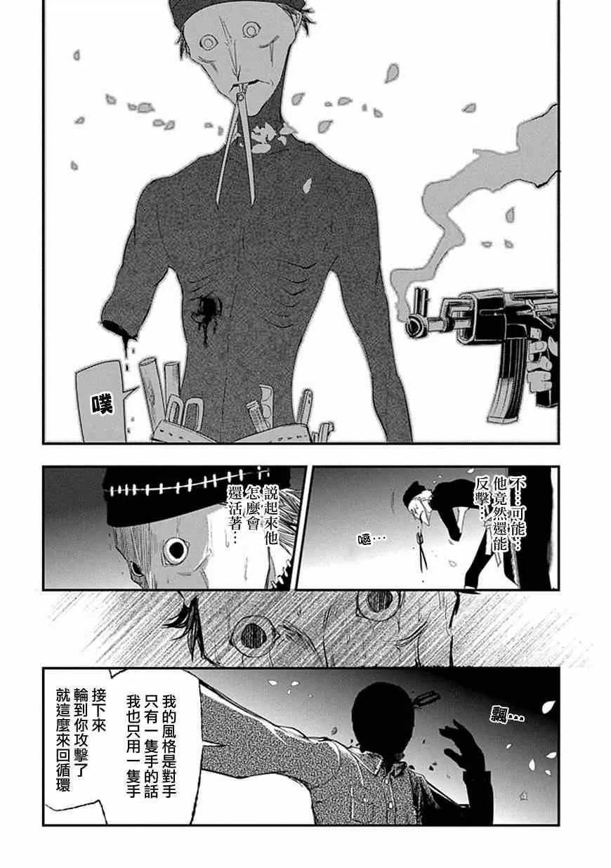 第5话 第8页
