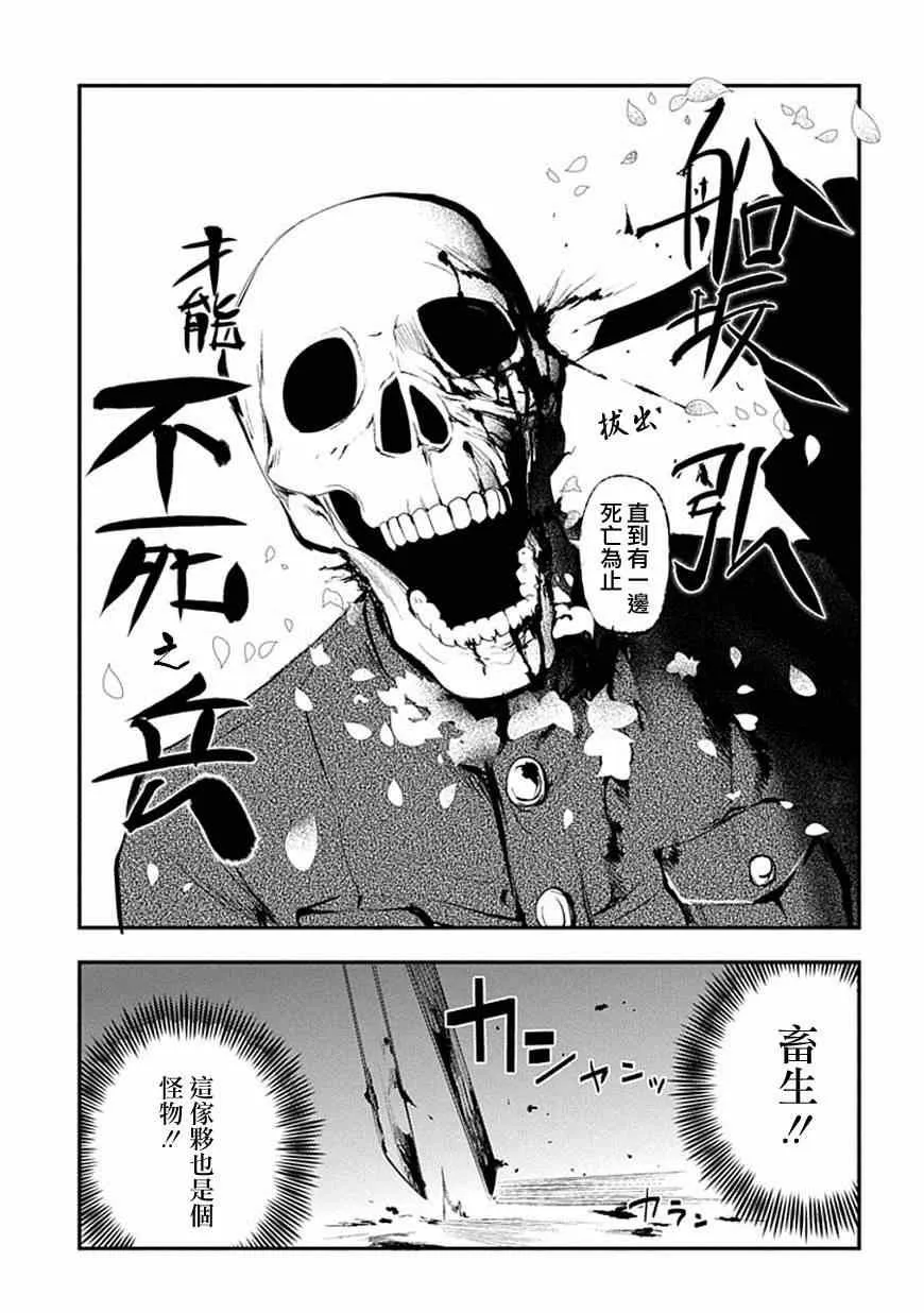 第5话 第9页