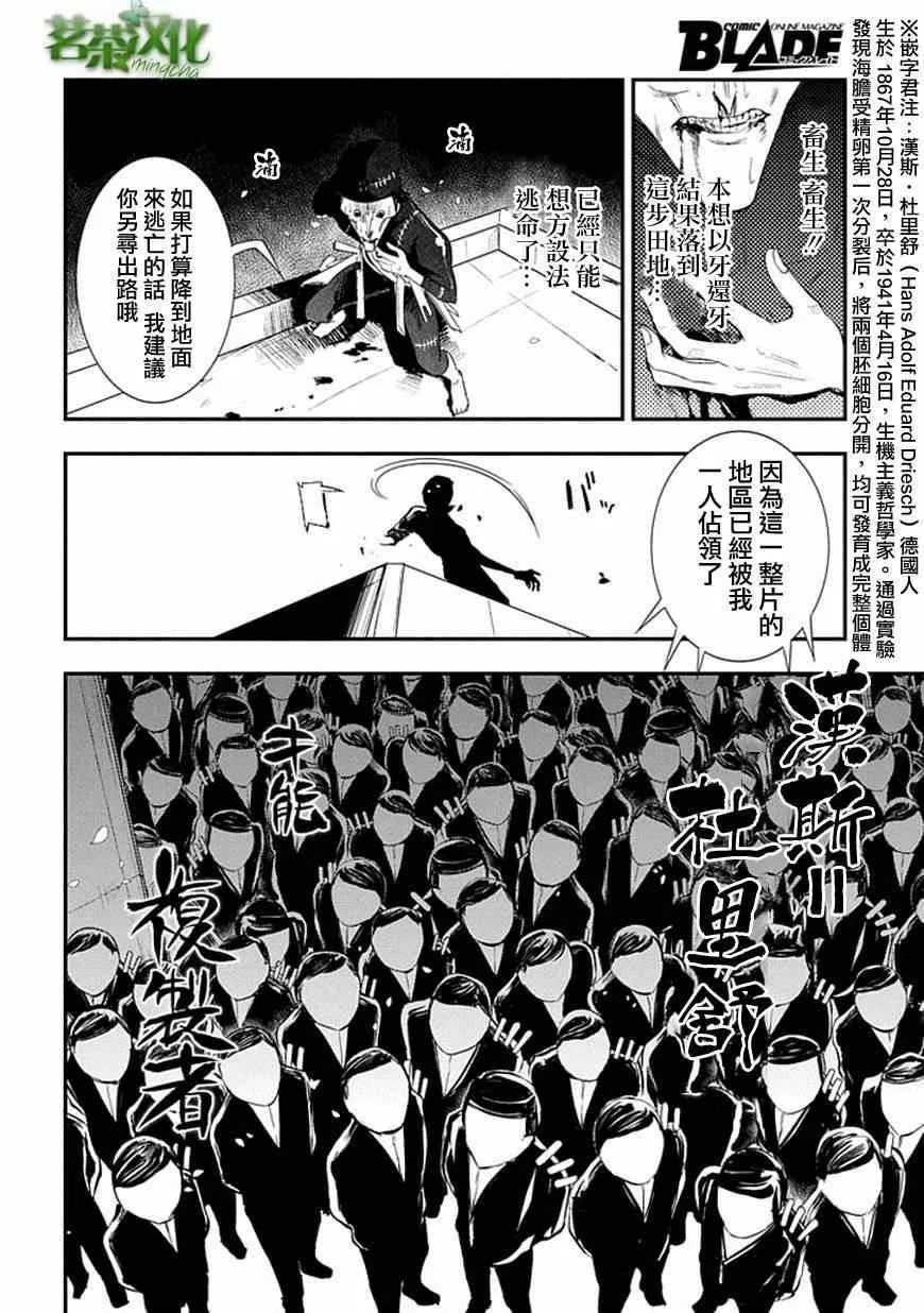 第5话 第10页