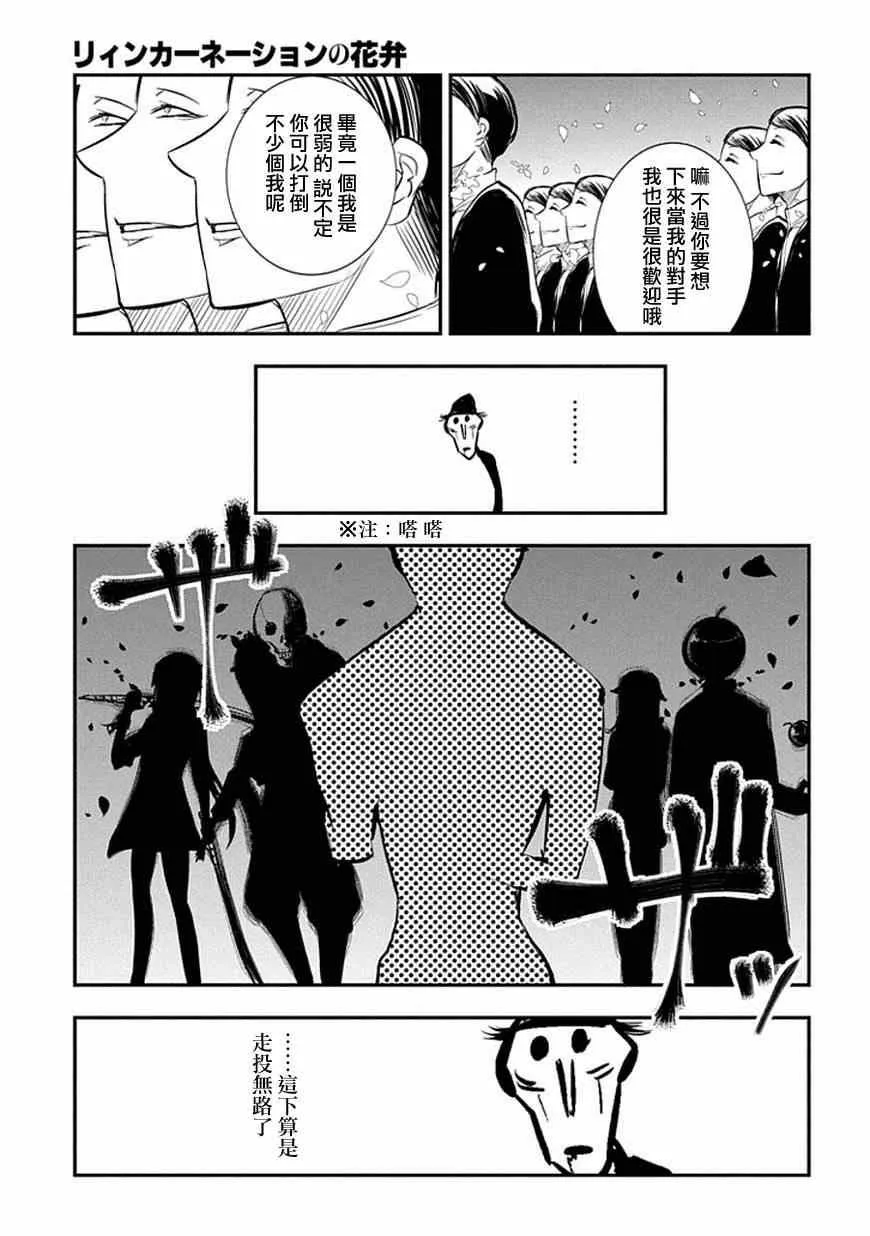 第5话 第11页