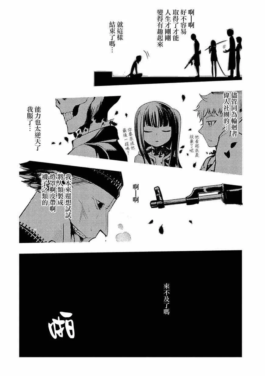 第5话 第12页