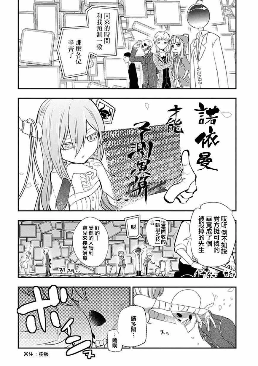 第5话 第14页