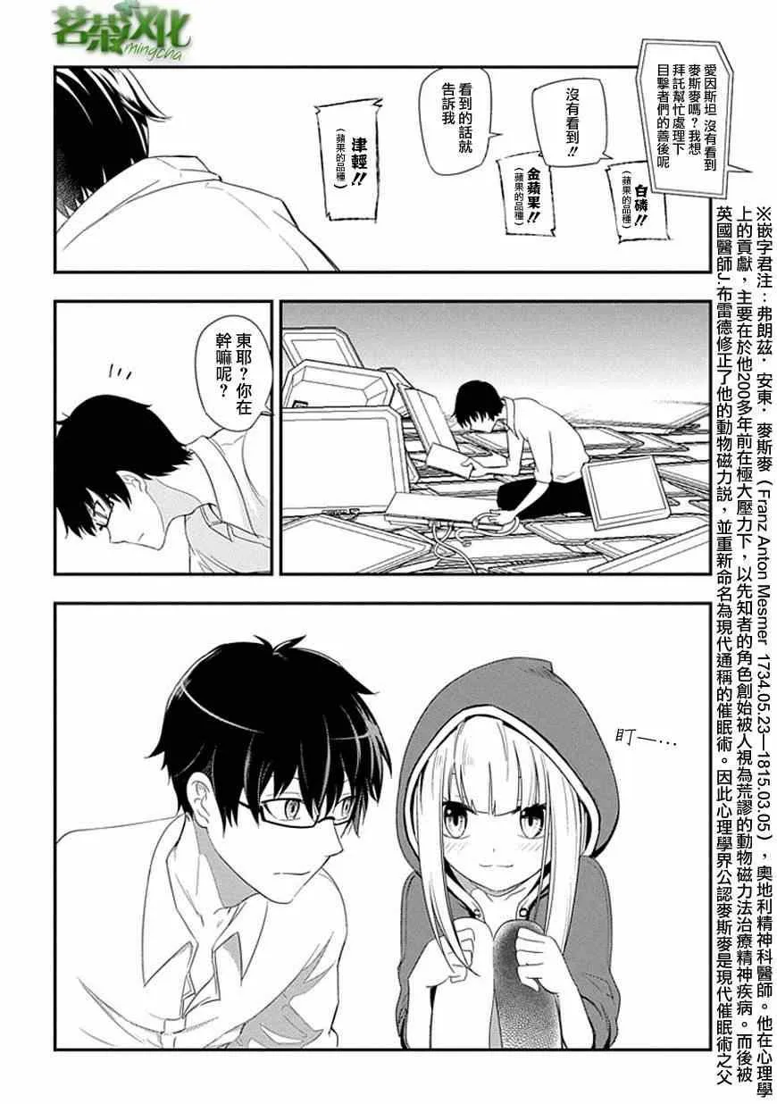 第5话 第16页