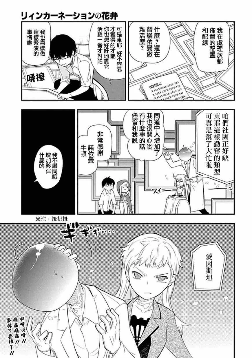 第5话 第17页