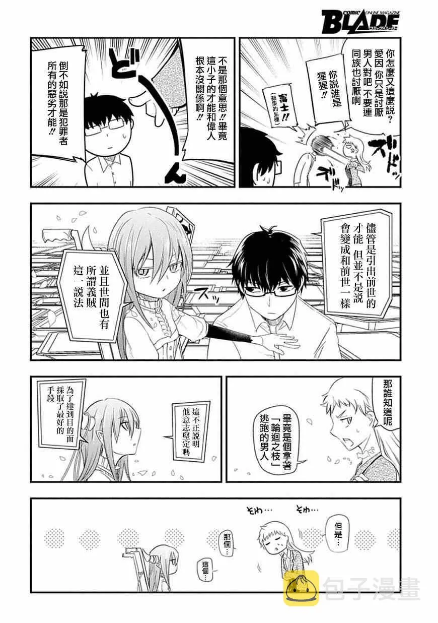 第5话 第18页