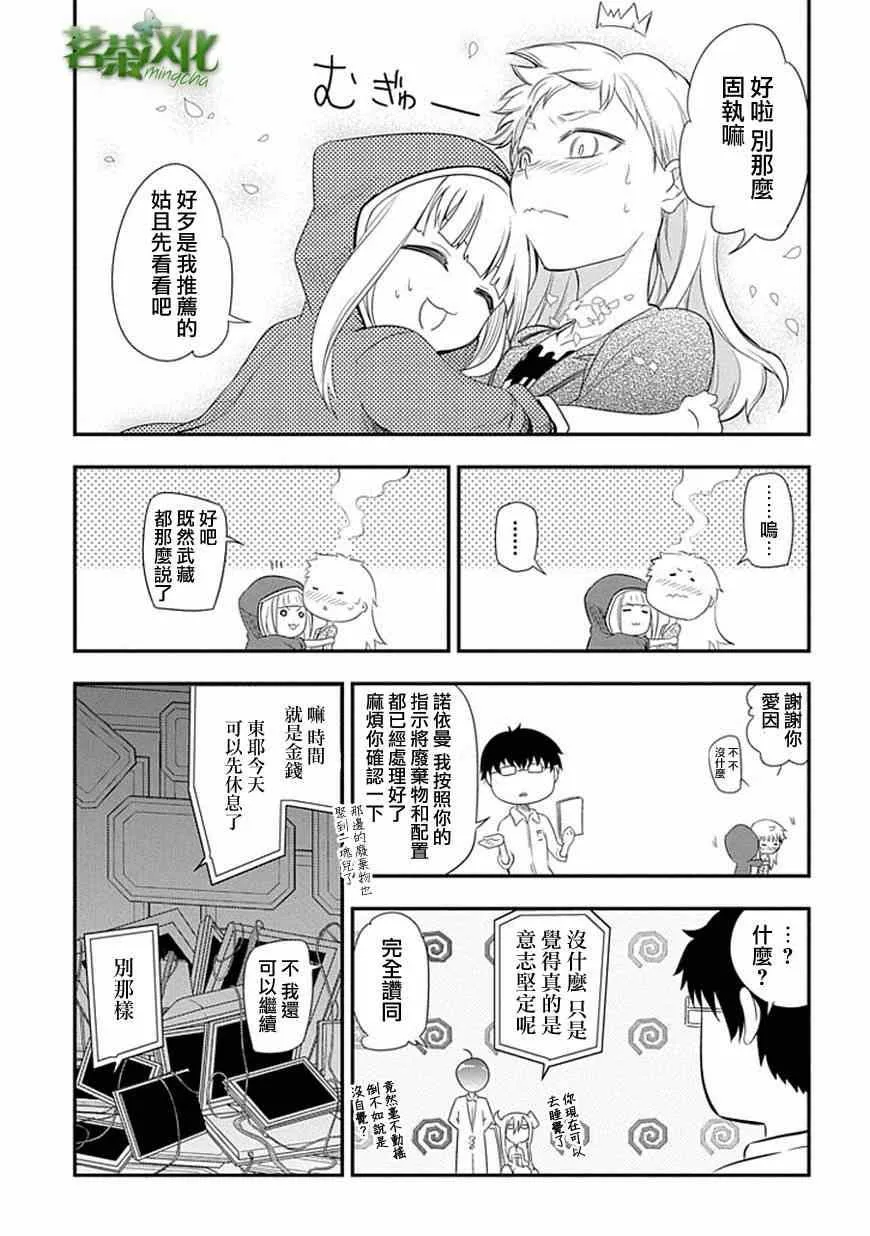 第5话 第19页