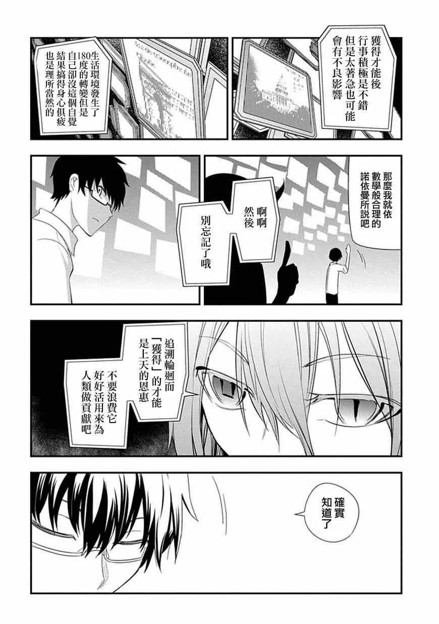 第5话 第20页