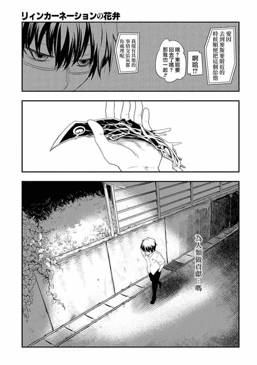 第5话 第21页