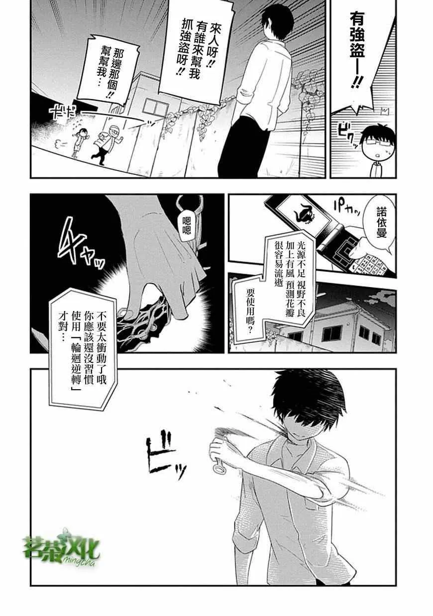 第5话 第22页
