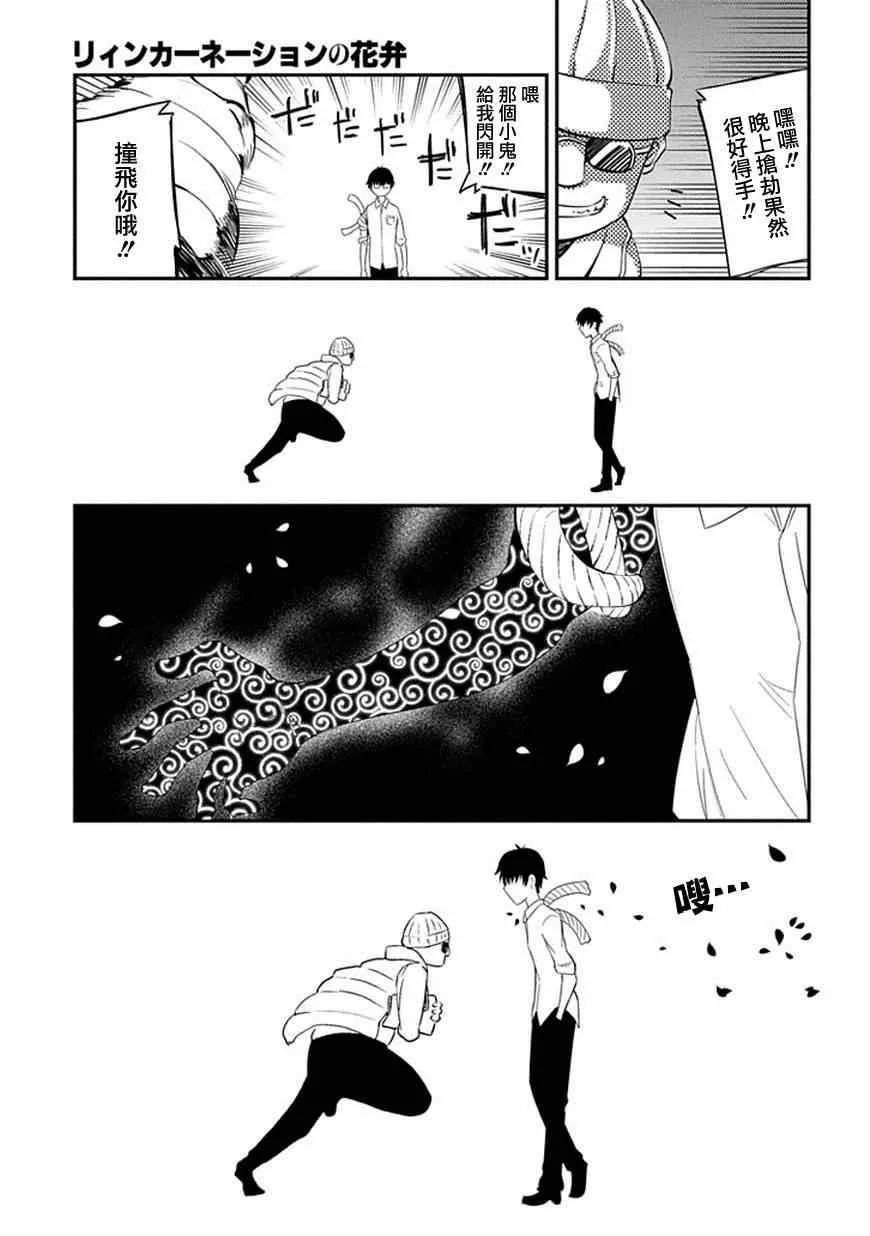 第5话 第23页