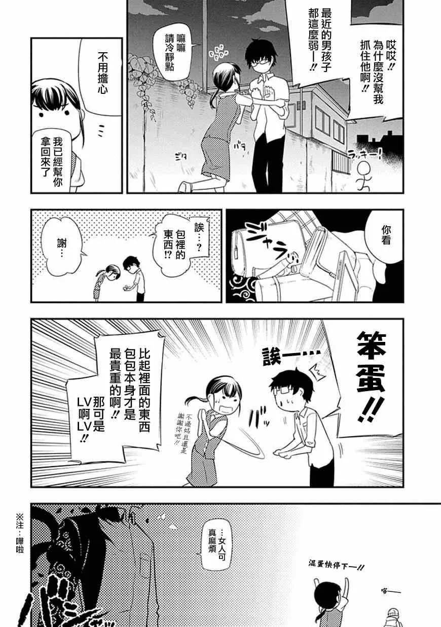 第5话 第26页