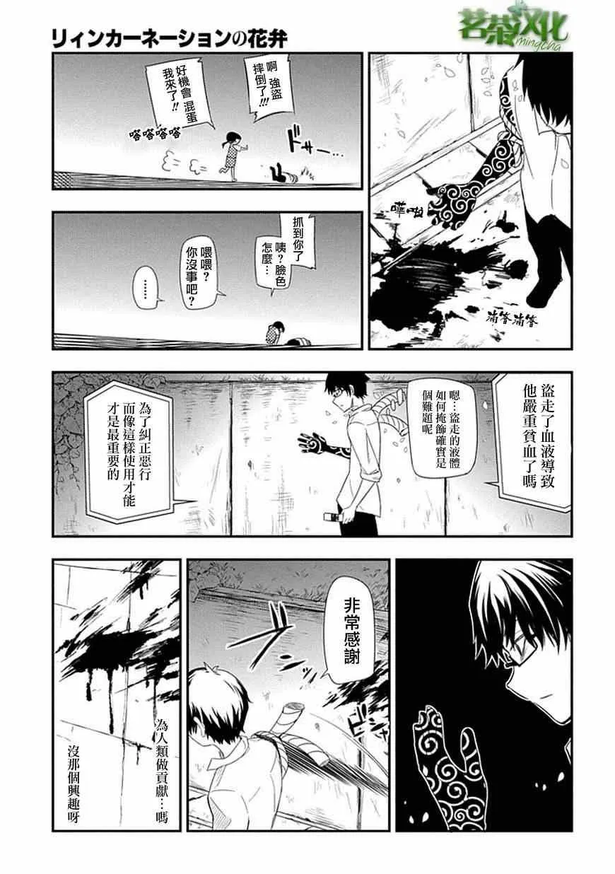 第5话 第27页