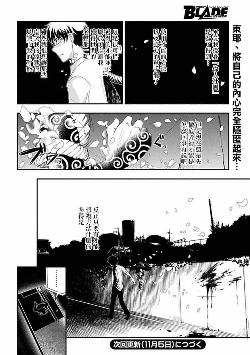 第5话 第28页