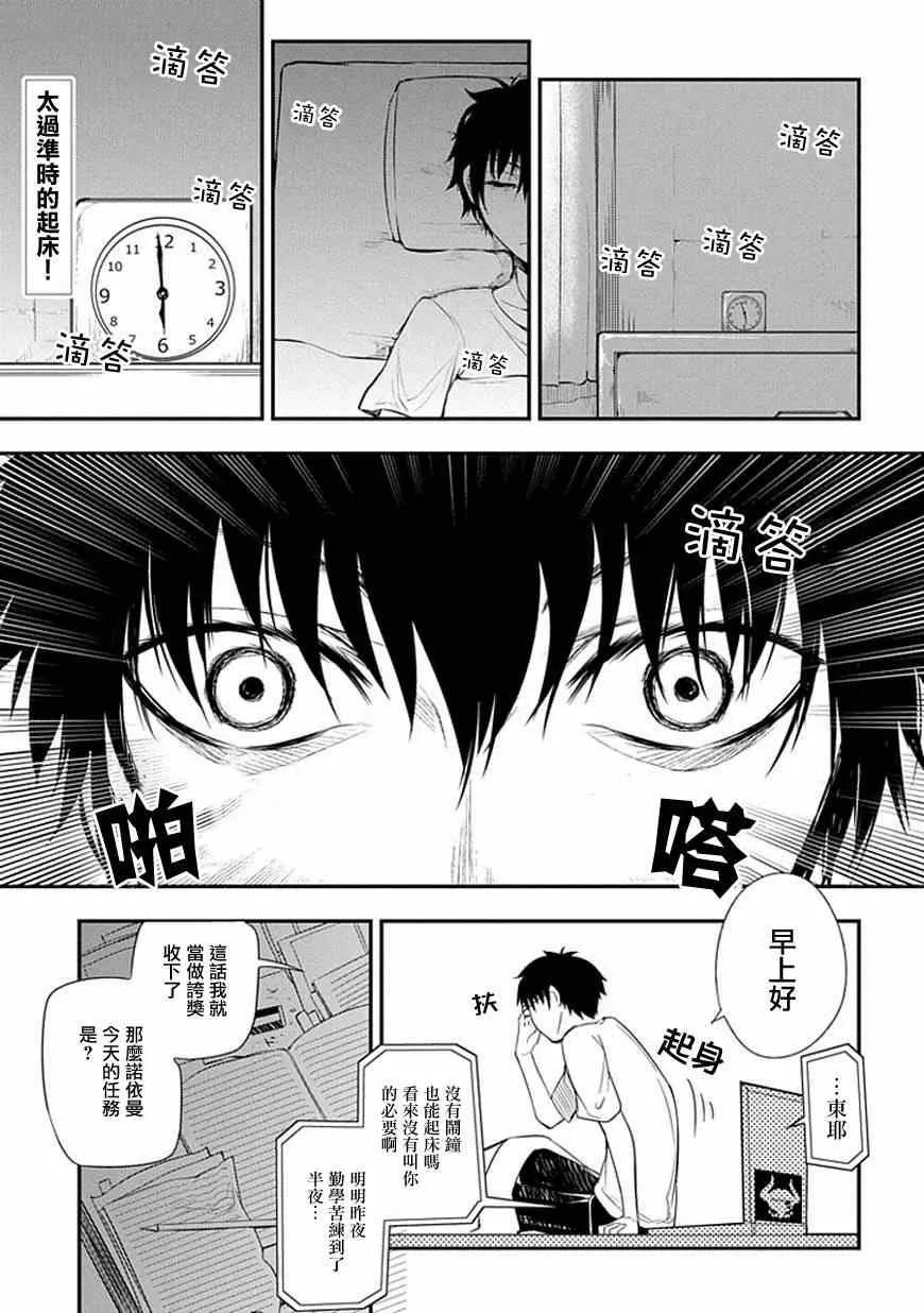 第6话 第1页