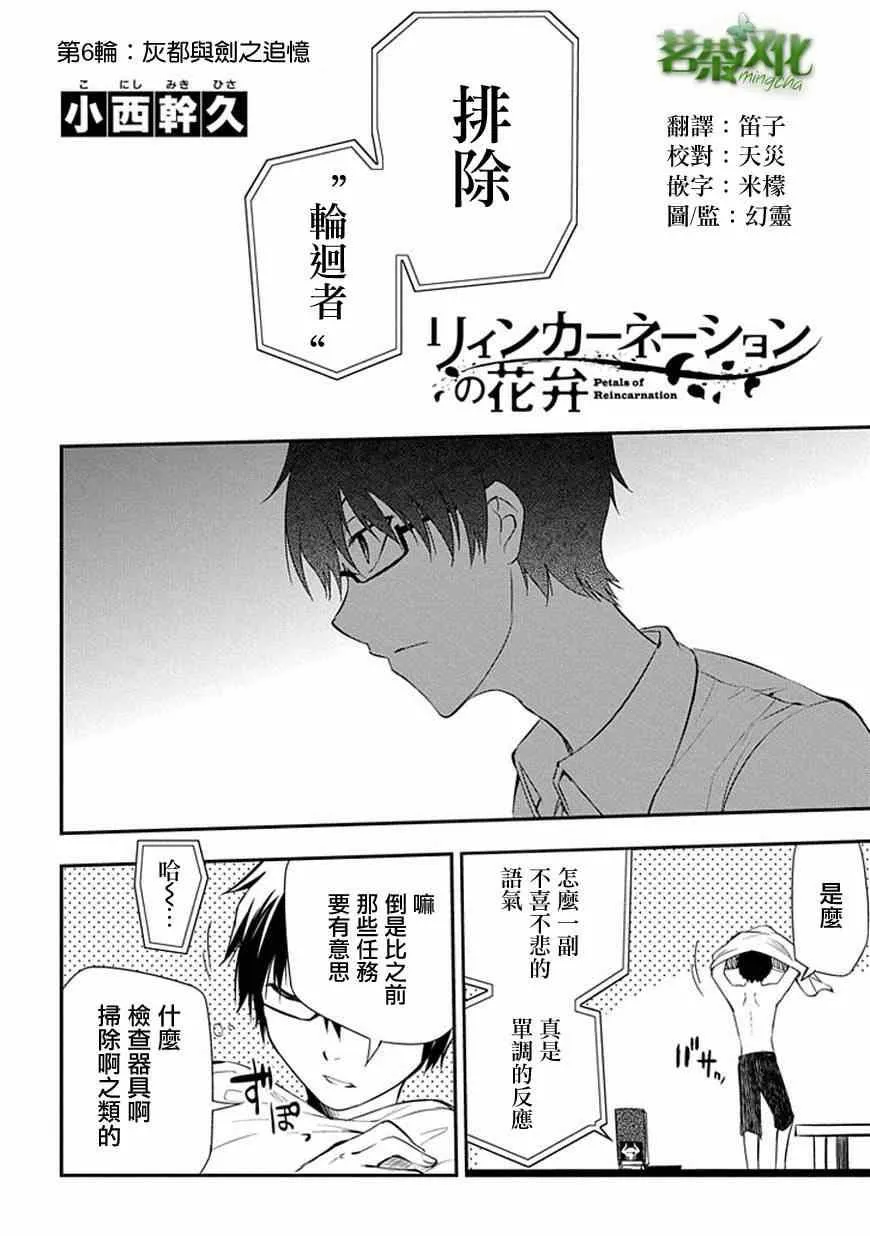 第6话 第2页