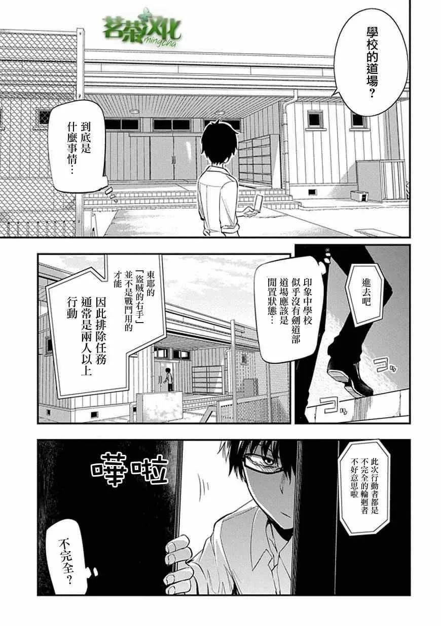 第6话 第5页