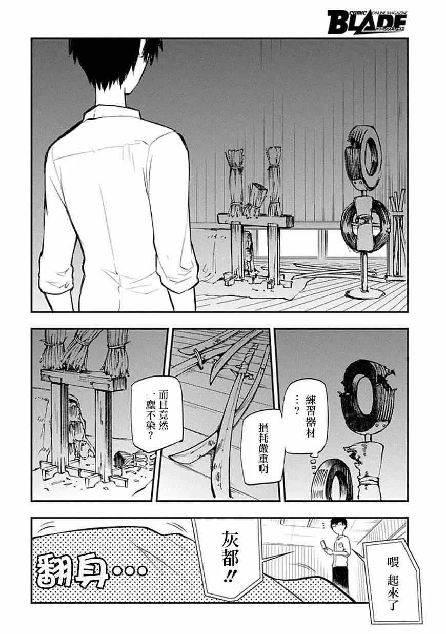 第6话 第6页